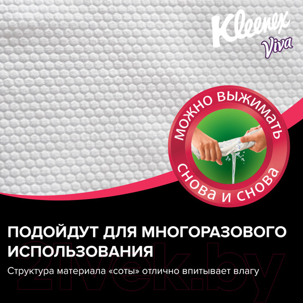 Изображение товара Набор салфеток хозяйственных Kleenex Viva универсальные многоразовые