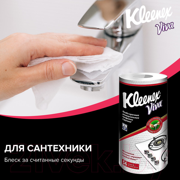 Изображение товара Набор салфеток хозяйственных Kleenex Viva универсальные многоразовые