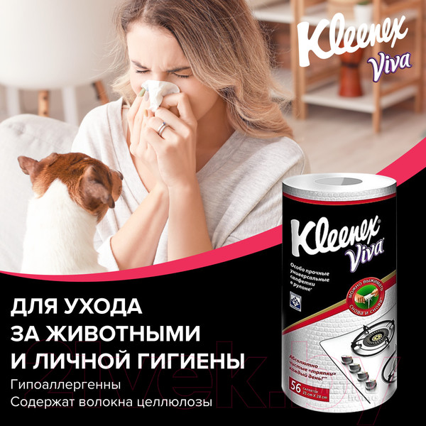 Изображение товара Набор салфеток хозяйственных Kleenex Viva универсальные многоразовые