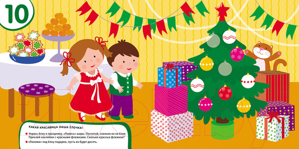 Изображение товара Развивающая книга Росмэн Развивающие наклейки. Счет