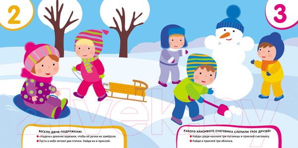 Изображение товара Развивающая книга Росмэн Развивающие наклейки. Счет