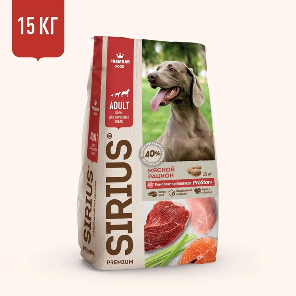 Изображение товара Сухой корм для собак Sirius Для взрослых собак мясной рацион (15кг)