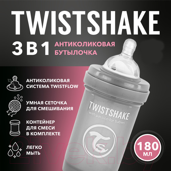 Изображение товара Бутылочка для кормления Twistshake Антиколиковая / 78254 (180мл, пастельный серый)