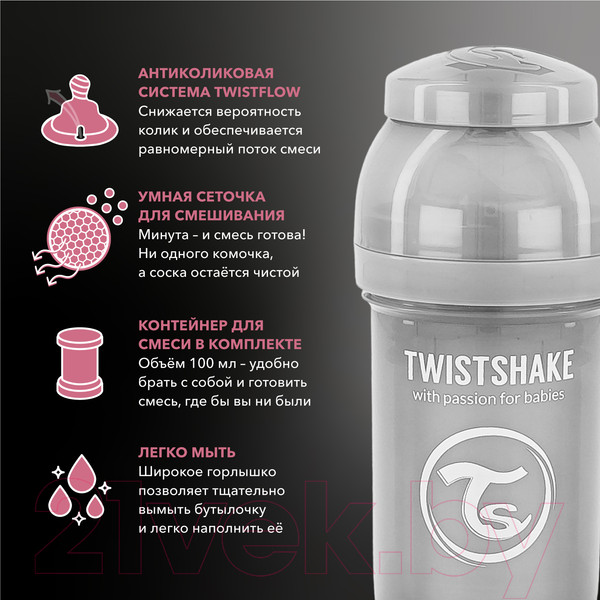 Изображение товара Бутылочка для кормления Twistshake Антиколиковая / 78254 (180мл, пастельный серый)
