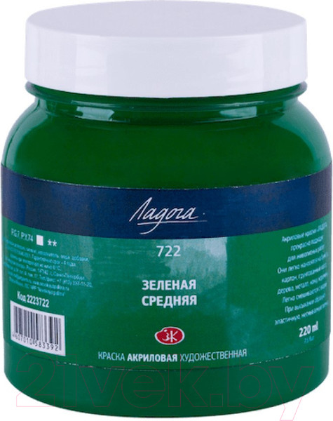Изображение товара Акриловая краска Ладога Зеленая средняя / 2223722 (220мл)