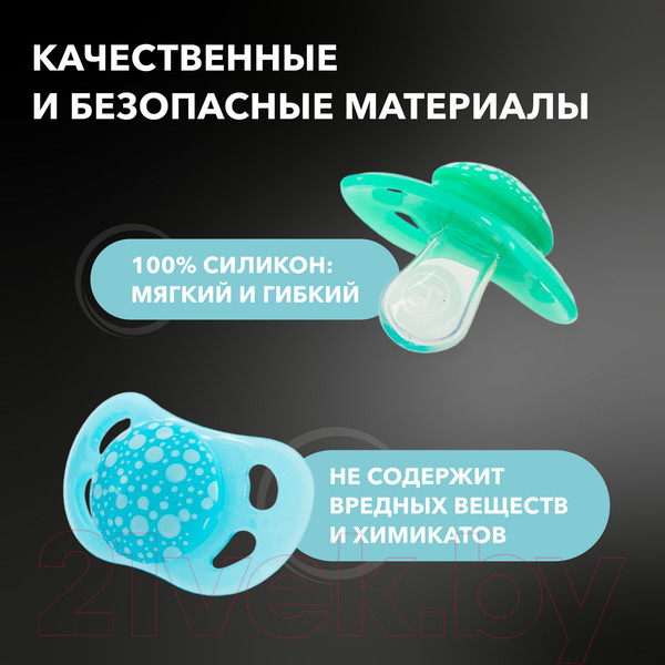 Изображение товара Набор пустышек Twistshake 78285 (2шт, пастельный синий/зеленый)