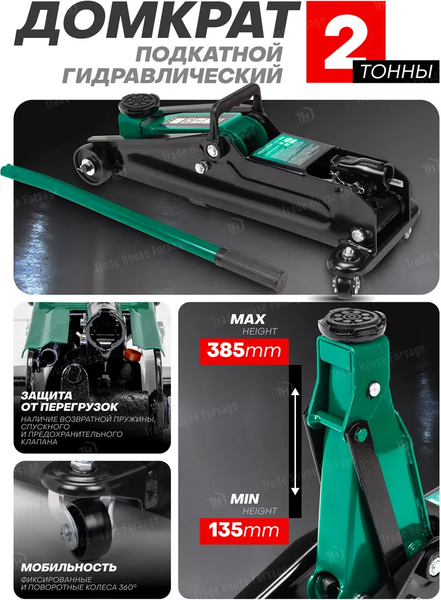 Изображение товара Подкатной домкрат RockForce RF-TA82005 (47733)