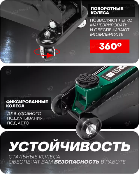 Изображение товара Подкатной домкрат RockForce RF-TA82005 (47733)
