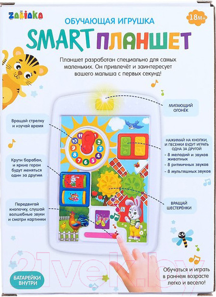 Изображение товара Развивающая игрушка Zabiaka Smart Планшет. Ферма / 3340195