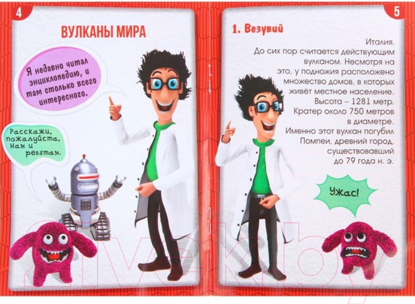 Изображение товара Набор для опытов Эврики Извержение вулкана / 1127257