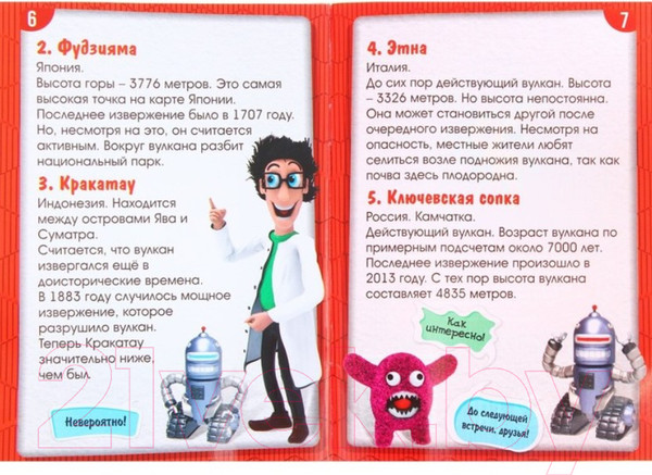 Изображение товара Набор для опытов Эврики Извержение вулкана / 1127257