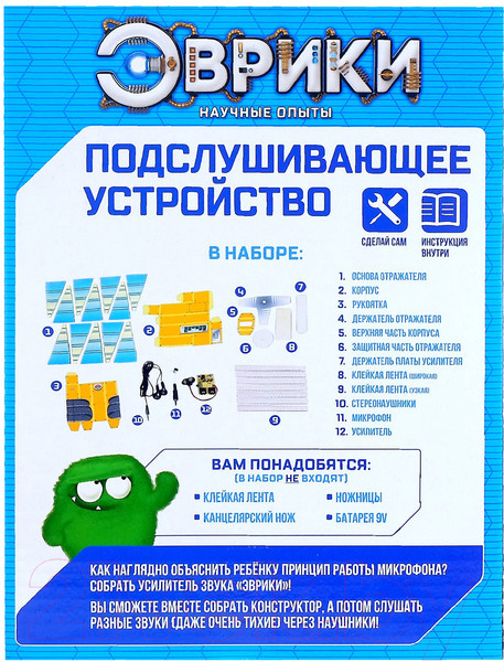 Изображение товара Набор для опытов Эврики Подслушивающее устройство / 2463890