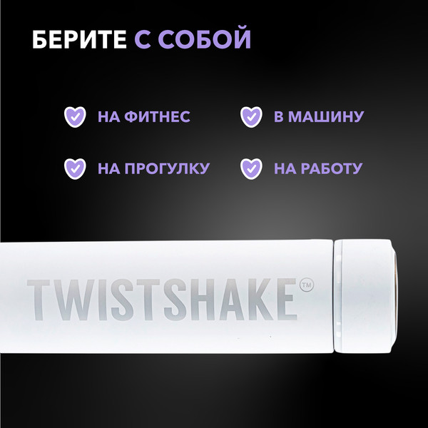 Изображение товара Термос для напитков Twistshake Hot or Cold Bottle / 78109 (420мл, белый)