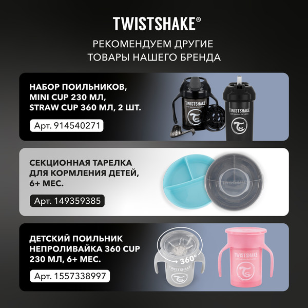 Изображение товара Термос для напитков Twistshake Hot or Cold Bottle 78302 (420мл, пастельный серый)
