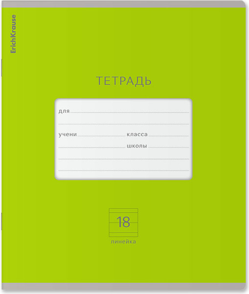 Изображение товара Тетрадь Erich Krause Классика Bright / 46559 (18л, линейка)