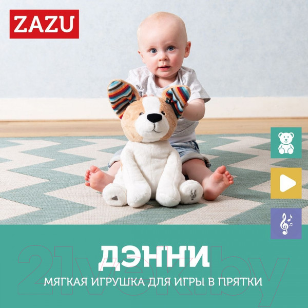 Изображение товара Интерактивная игрушка Zazu Собака Дэнни / ZA-DANNY-01