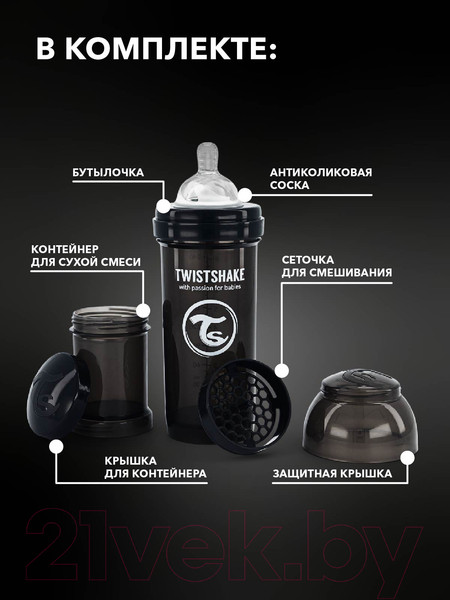 Изображение товара Бутылочка для кормления Twistshake Антиколиковая / 78043 (260мл, черный)