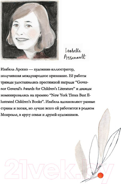 Изображение товара Книга Попурри Где твой дом (Кларк М.)