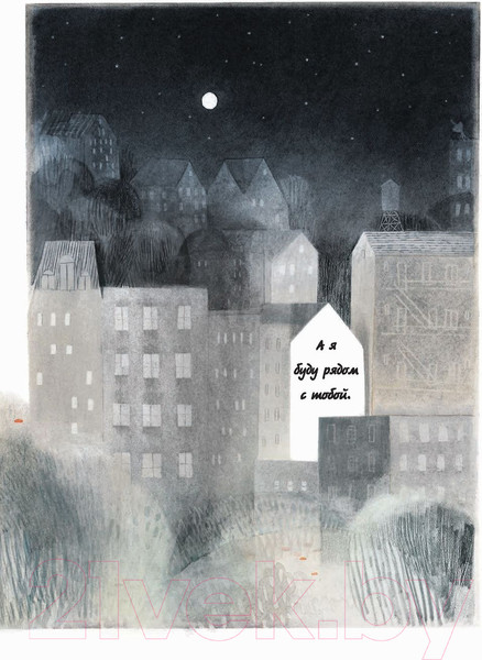 Изображение товара Книга Попурри Где твой дом (Кларк М.)