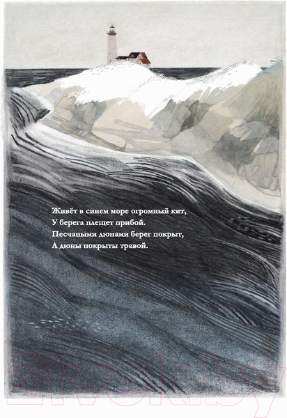 Изображение товара Книга Попурри Где твой дом (Кларк М.)