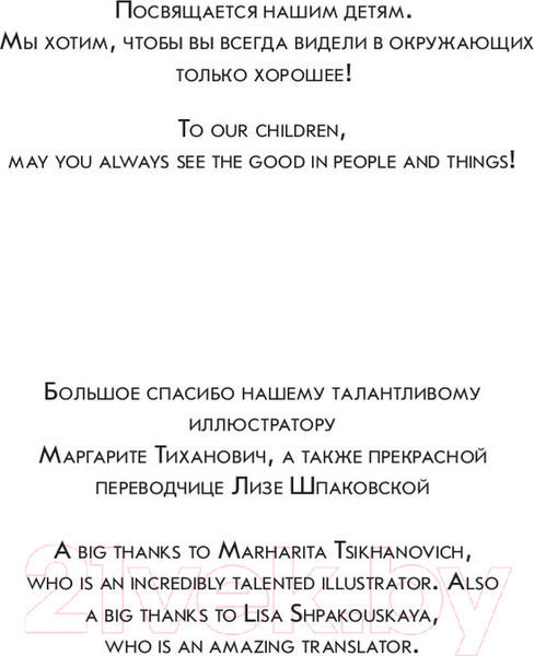 Изображение товара Книга Попурри Приключение паука (Черякова М., Таннер Дж.)