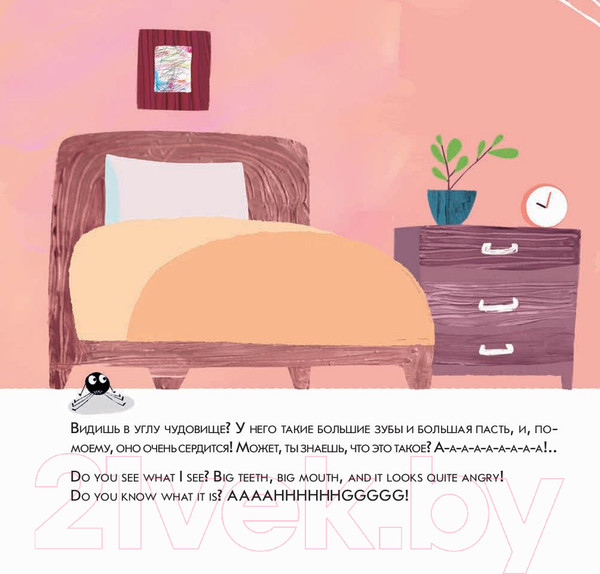 Изображение товара Книга Попурри Приключение паука (Черякова М., Таннер Дж.)