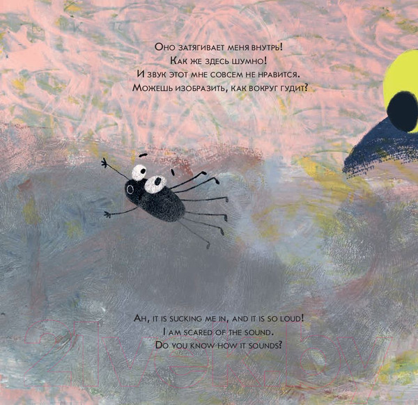 Изображение товара Книга Попурри Приключение паука (Черякова М., Таннер Дж.)