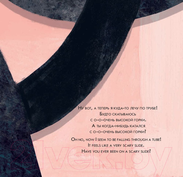 Изображение товара Книга Попурри Приключение паука (Черякова М., Таннер Дж.)