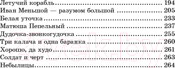 Изображение товара Книга Попурри Русские сказки (Шастак Р.)
