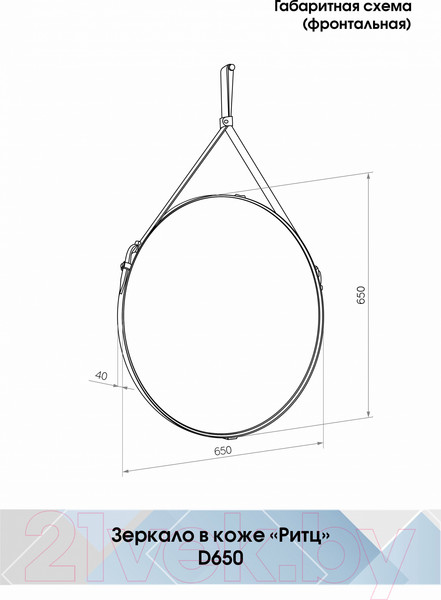 Изображение товара Зеркало Континент Ритц D 650 (белый)