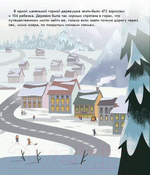 Изображение товара Книга Попурри Тайный Дед Мороз (Черякова М., Таннер Дж.)