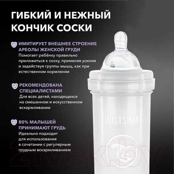 Изображение товара Бутылочка для кормления Twistshake Антиколиковая / 78018 (330мл, белый бриллиант)
