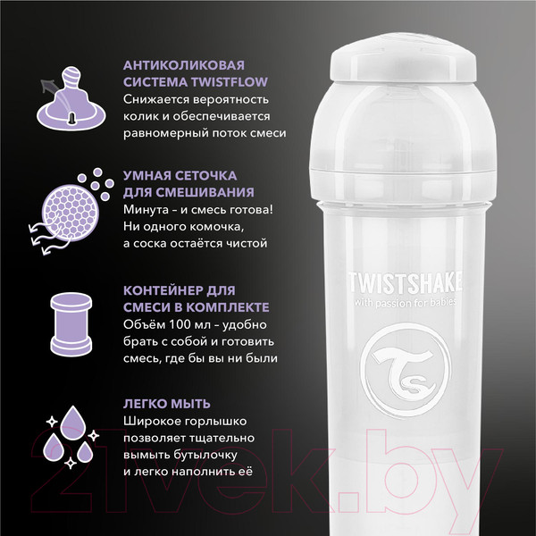 Изображение товара Бутылочка для кормления Twistshake Антиколиковая / 78018 (330мл, белый бриллиант)