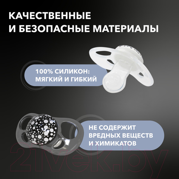 Изображение товара Набор пустышек Twistshake 78092 (2шт, черный/белый)