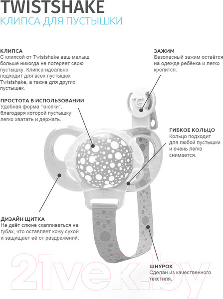 Изображение товара Держатель для пустышки Twistshake 78099 (белый)