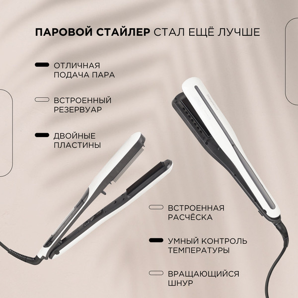 Изображение товара Выпрямитель для волос L'Oreal Professionnel Steampod 3