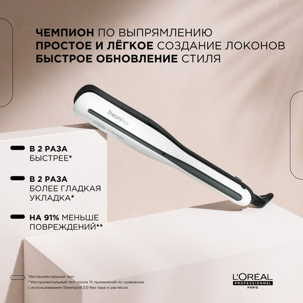 Изображение товара Выпрямитель для волос L'Oreal Professionnel Steampod 3