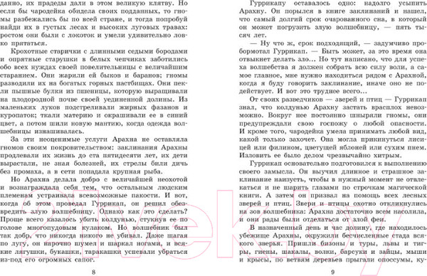 Изображение товара Книга АСТ Желтый Туман / 9785170774197 (Волков А. М.)