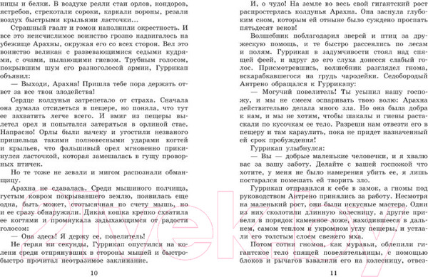 Изображение товара Книга АСТ Желтый Туман / 9785170774197 (Волков А. М.)