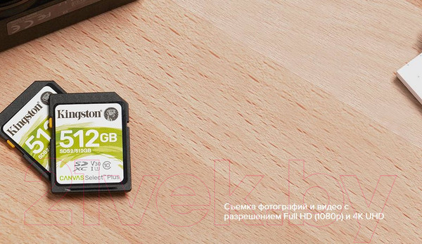 Изображение товара Карта памяти Kingston Canvas Select Plus SDXC (Class10) 128GB (SDS2/128GB)