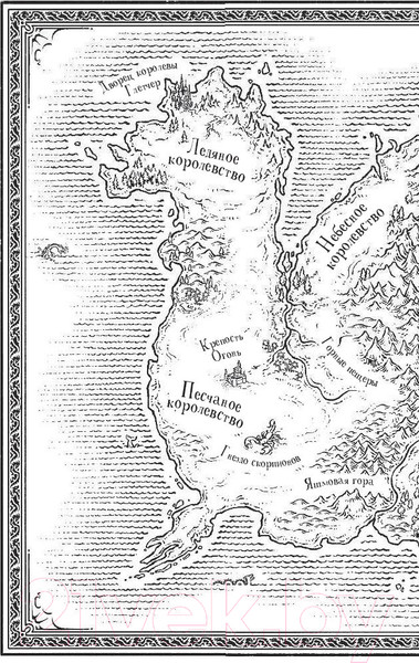 Изображение товара Книга АСТ Драконья сага. Потерянная принцесса (Сазерленд Т.)