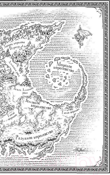 Изображение товара Книга АСТ Драконья сага. Потерянная принцесса (Сазерленд Т.)