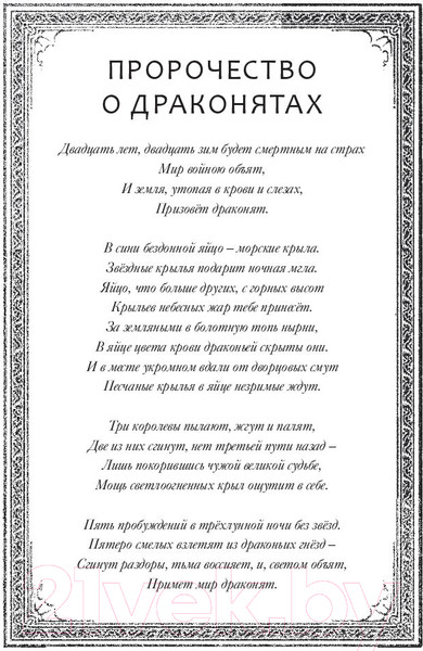Изображение товара Книга АСТ Драконья сага. Потерянная принцесса (Сазерленд Т.)