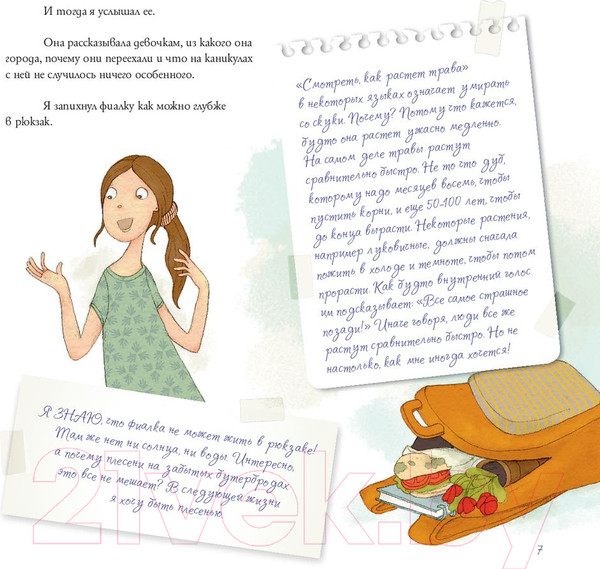 Изображение товара Художественная книга Попурри Городская география (Христова З., Димитрова Д.)