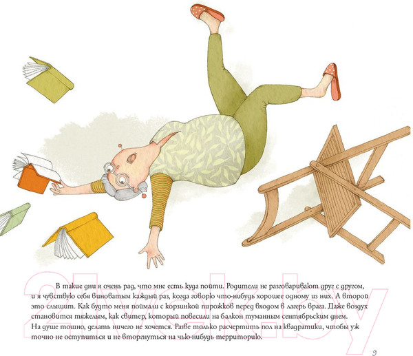 Изображение товара Художественная книга Попурри Городская география (Христова З., Димитрова Д.)