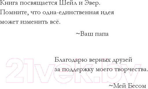 Изображение товара Книга Попурри Есть идея. Что с ней делать? (Ямада К.)