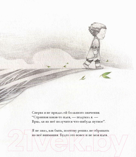 Изображение товара Книга Попурри Есть идея. Что с ней делать? (Ямада К.)