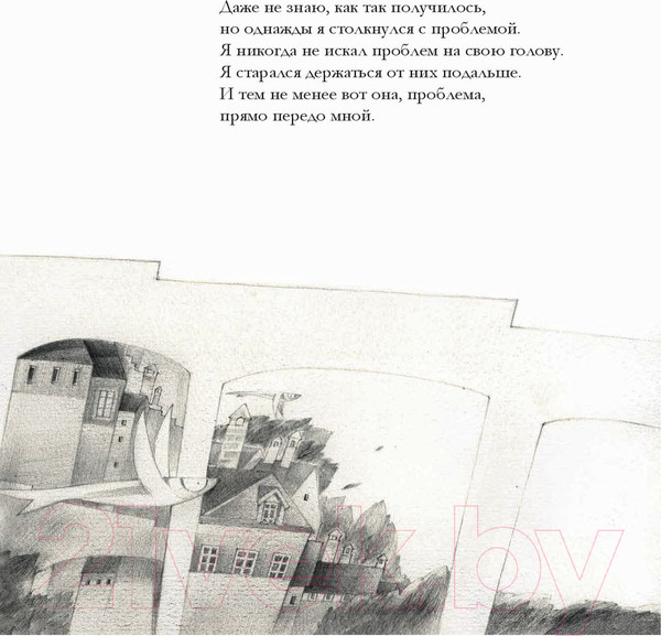 Изображение товара Книга Попурри Есть проблема. Что с ней делать? (Ямада К.)