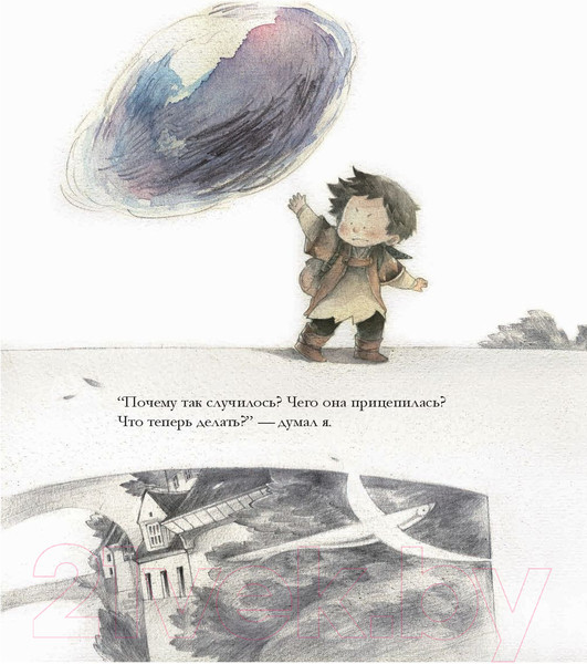 Изображение товара Книга Попурри Есть проблема. Что с ней делать? (Ямада К.)