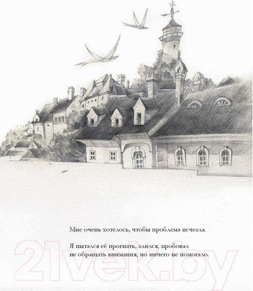 Изображение товара Книга Попурри Есть проблема. Что с ней делать? (Ямада К.)